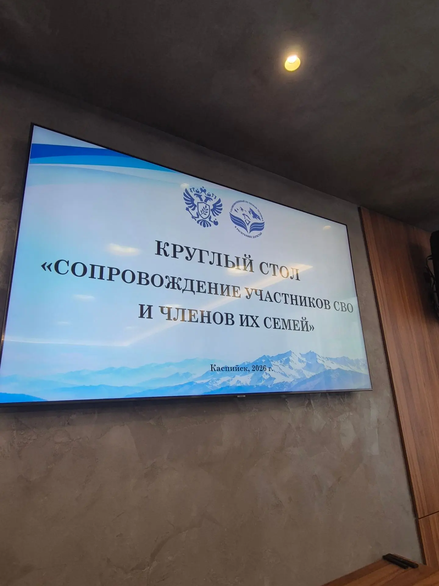 На круглом столе с Уполномоченным по правам человека в РФ Яной Лантратовой обсудили соп...