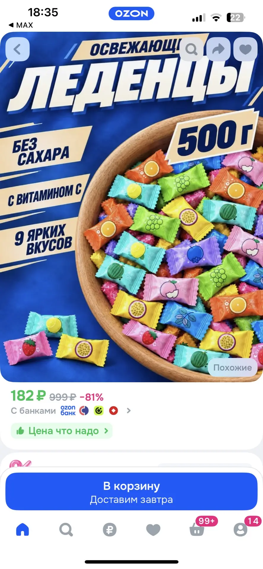 https://ozon.ru/t/V21G8PS