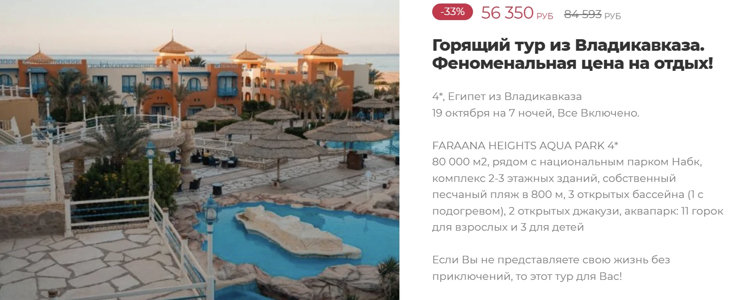 ЕГИПЕТ🔥 Скидка 35%🔥