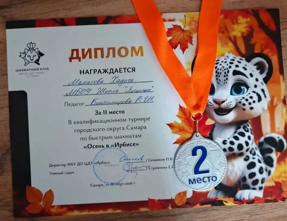 10 октября Маматова Хадича (4 «А» класс) достойно представила нашу школу на квалификаци...