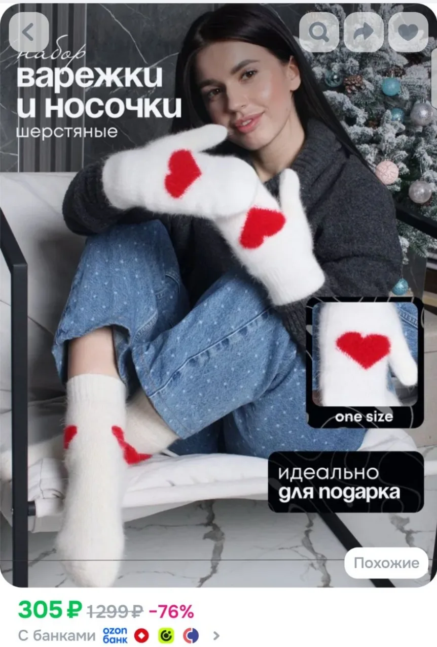 Отличный подарок 🎁
