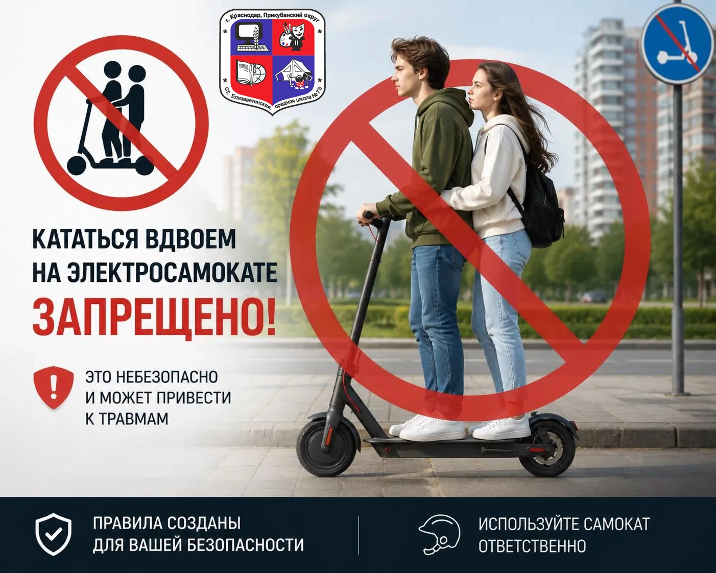 Госавтоинспекция города Краснодара информирует граждан!