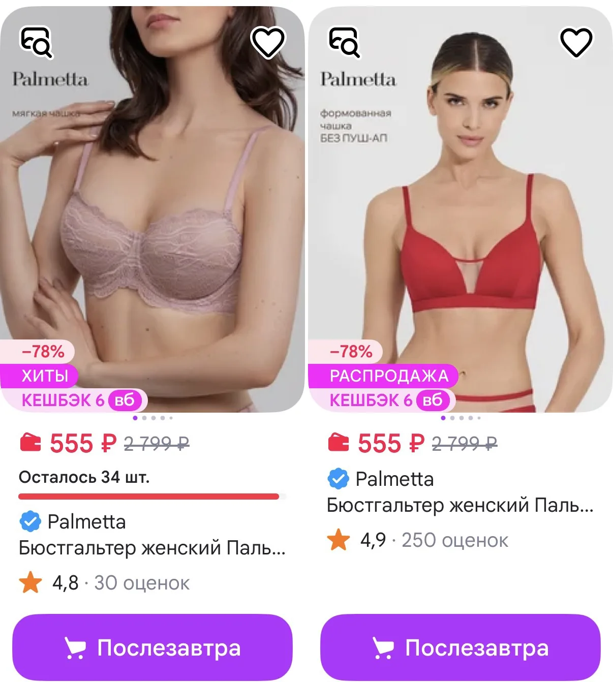 Palmetta https://www.wildberries.ru/seller/palmetta