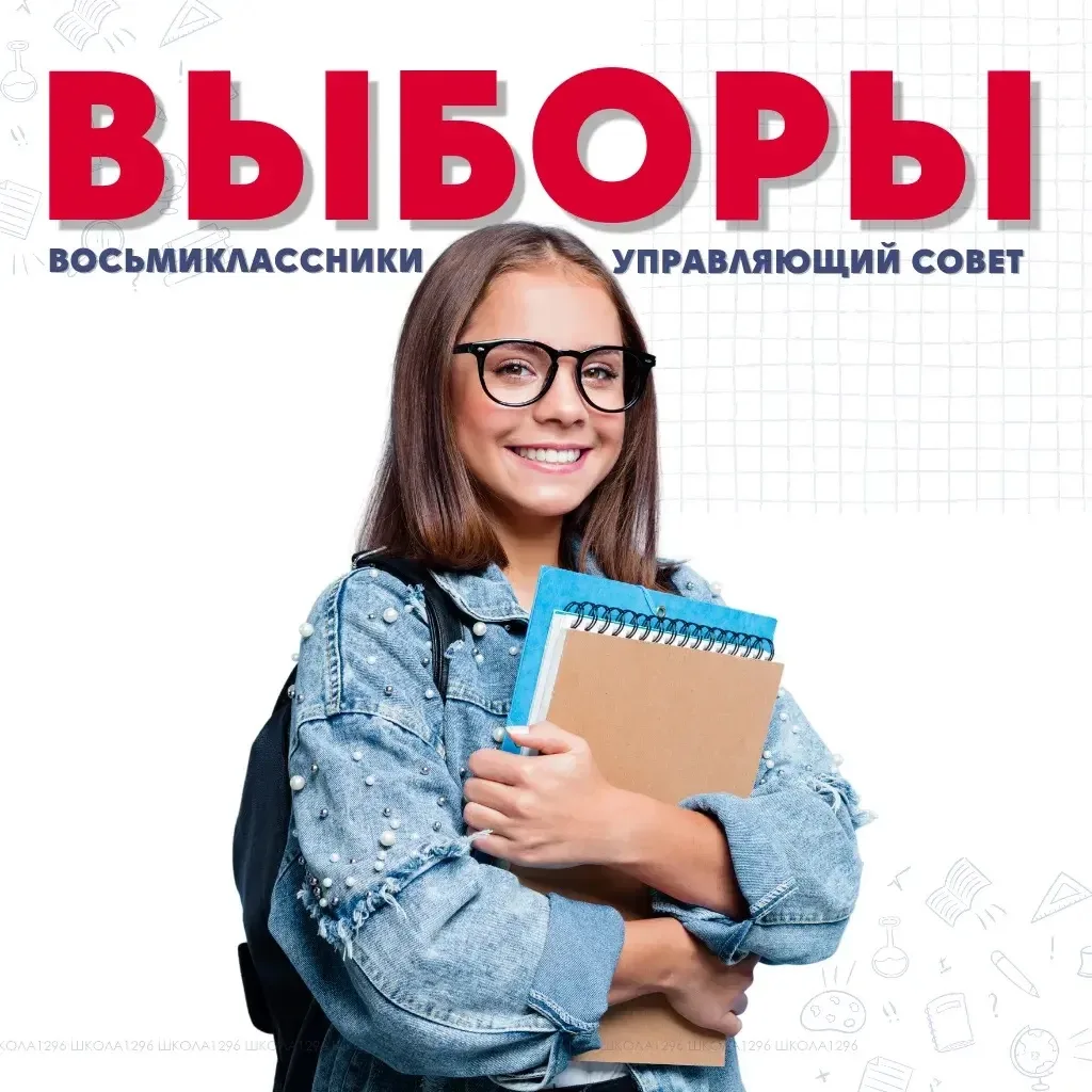 Внимание, восьмиклассники: на старт, внимание, марш!