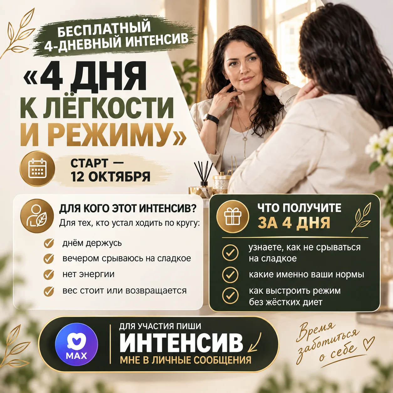 Очень много людей сейчас живут с непониманием, как выстроить питание, чтобы не набирать...