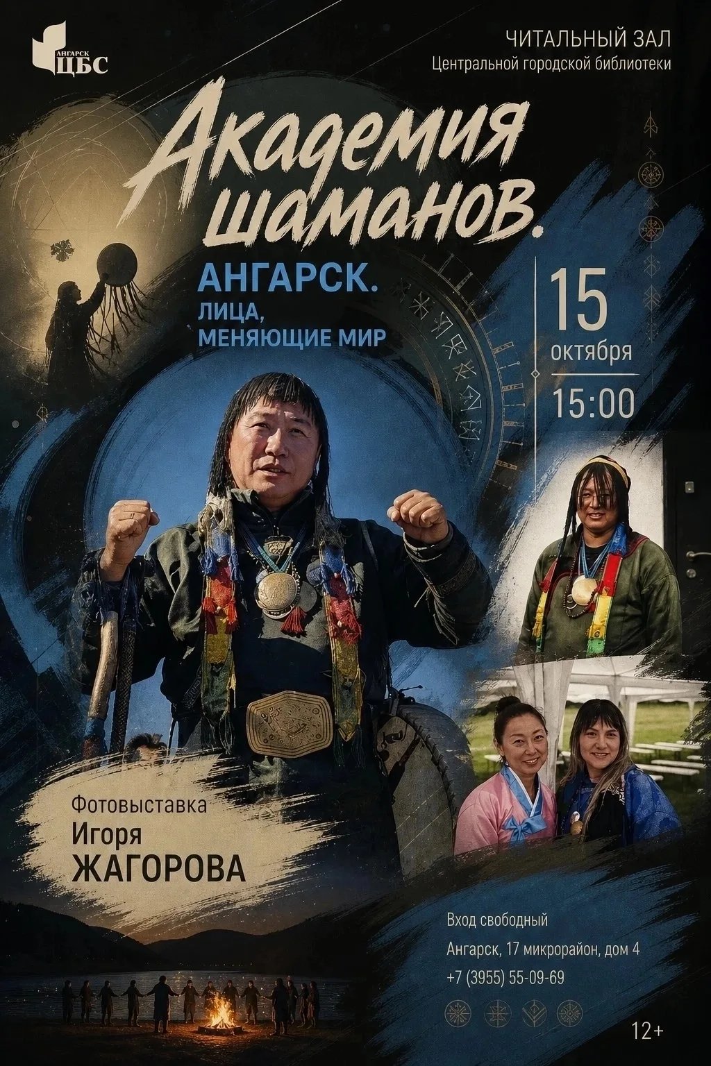 Интересная фотовыставка планируется в Родном Ангарске!