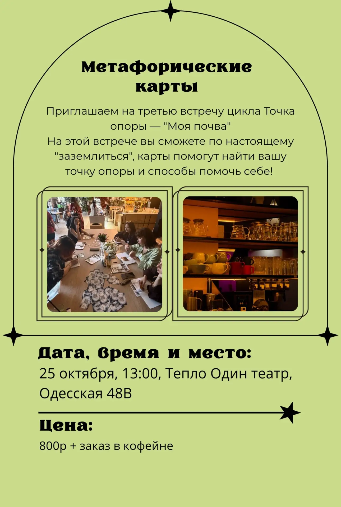 АНОНС!