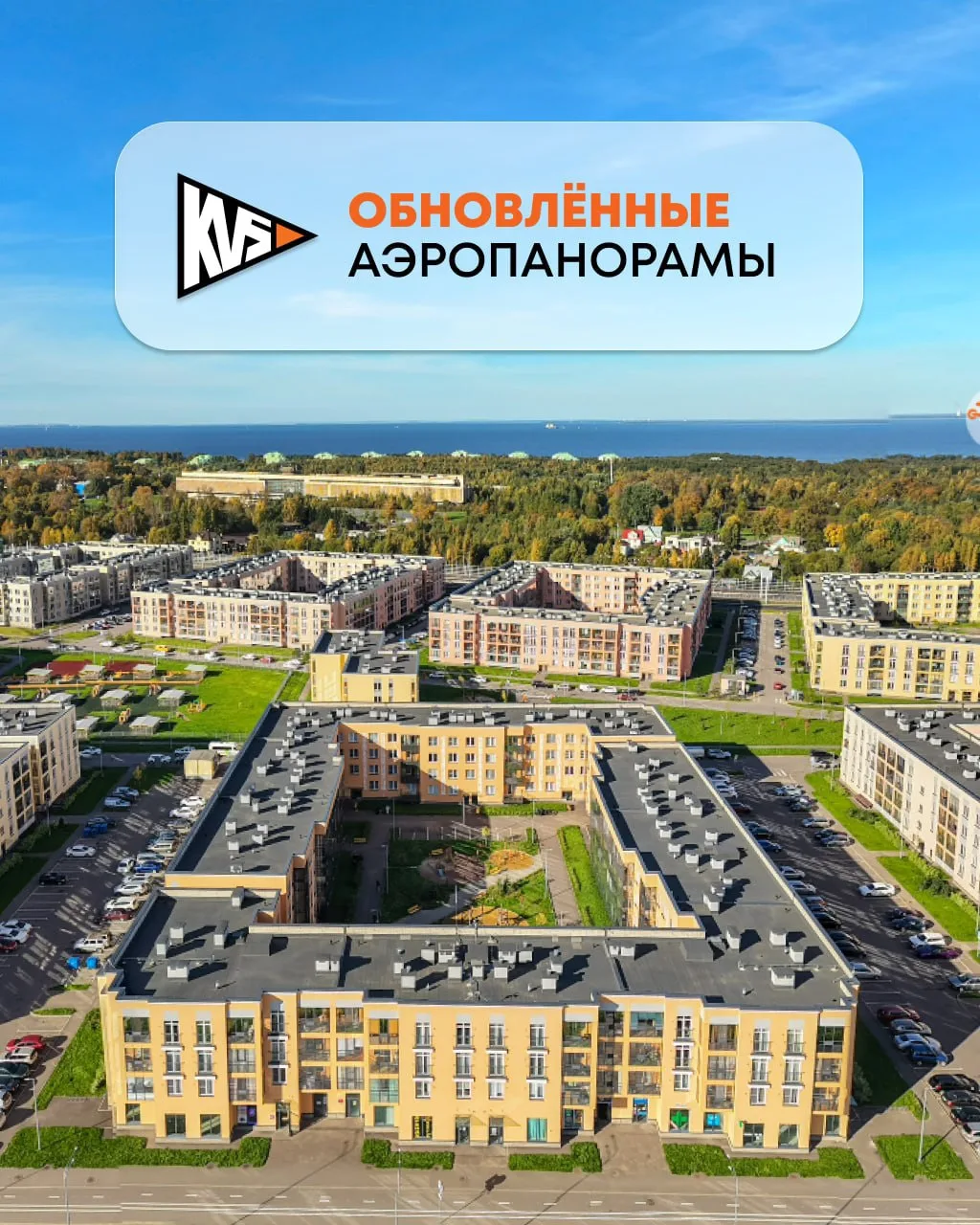 📍Ваш дом сверху в режиме реального времени