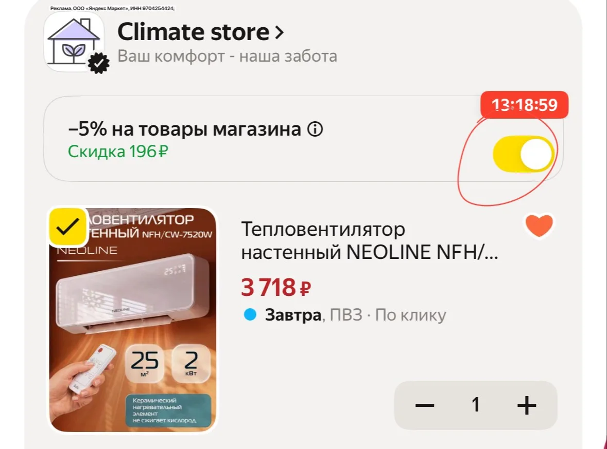 Тепловентилятор настенный NEOLINE с -5% скидкой!🔥🔥🔥