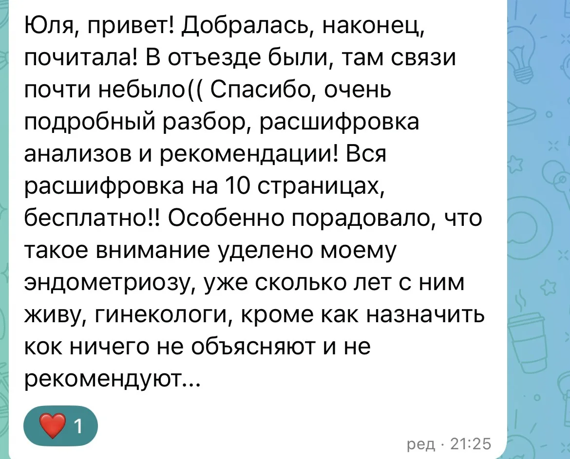 Отзывы моих клиентов по разборам👆