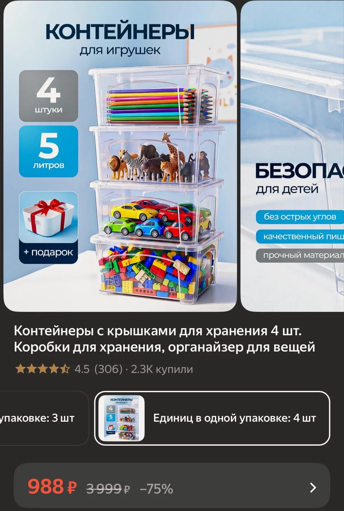 Контейнеры с крышками для хранения 4 шт 5 л