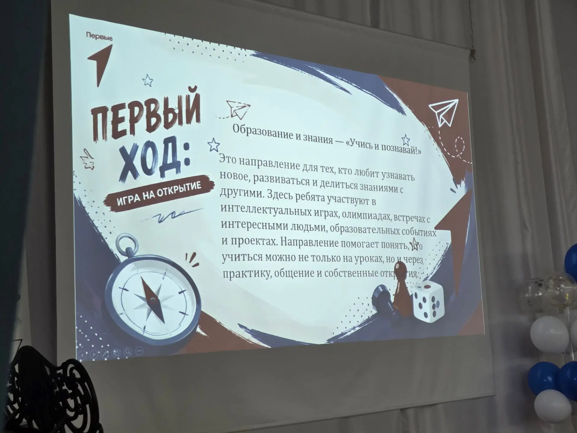Первый этап Школы актива — прошёл на ура!
