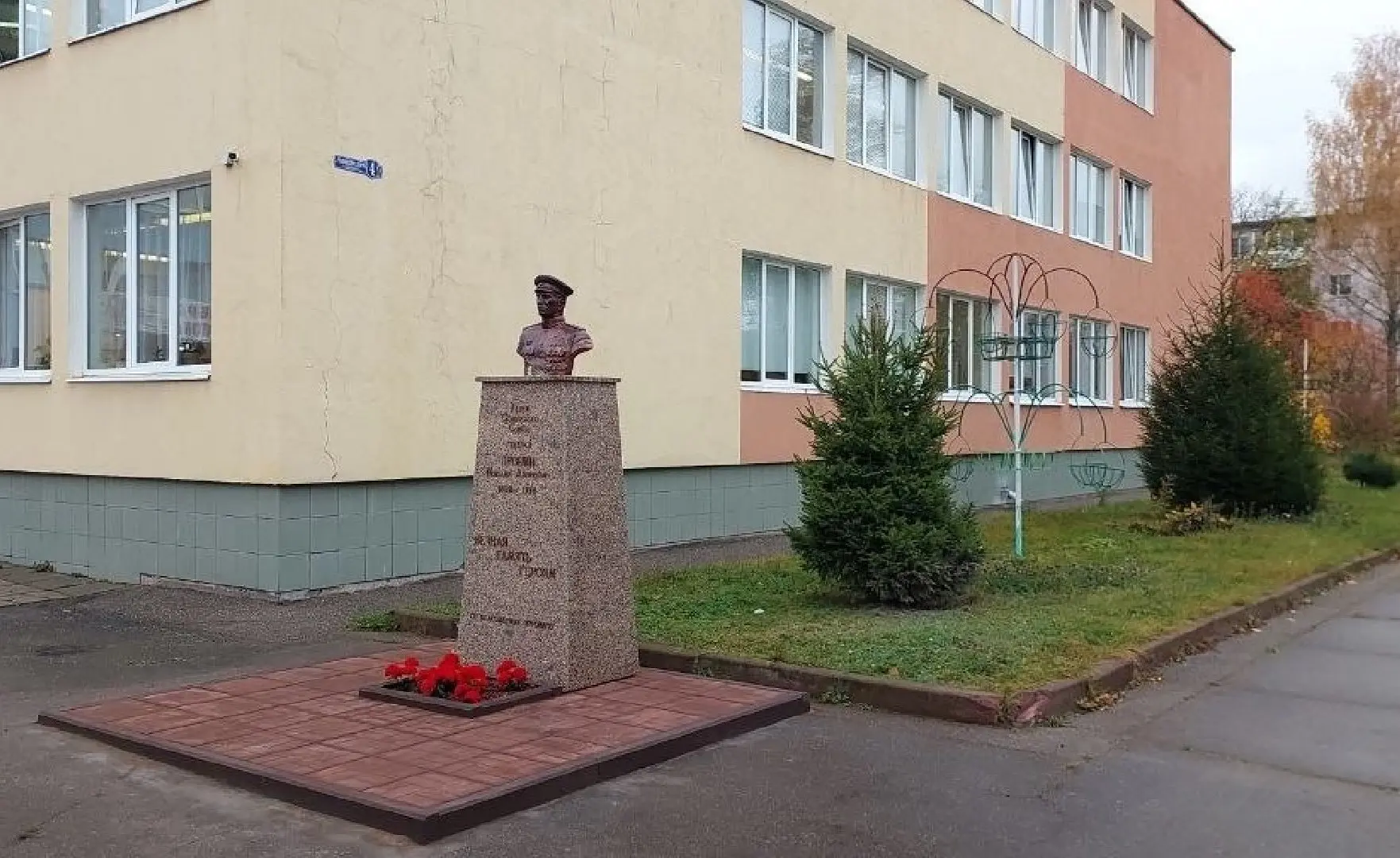 Бюст Героя Советского Союза Гвардии генерал-майора Пронина Михаила Андреевича появился ...