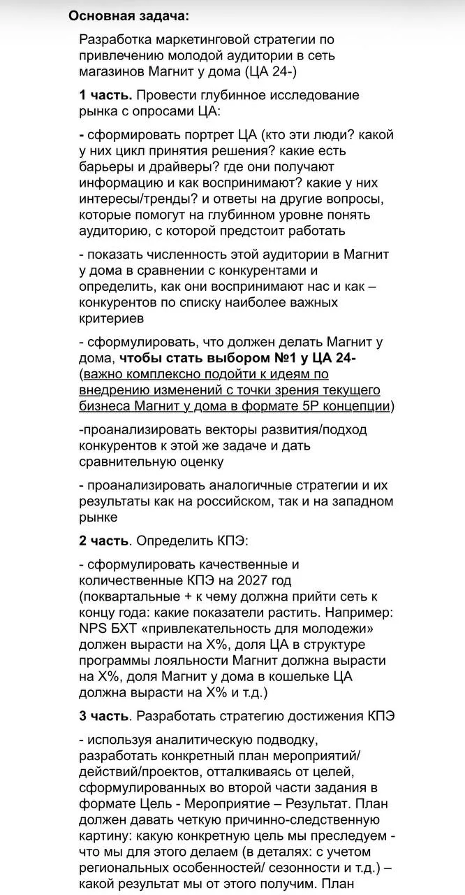 🤓Глядите, как забавно. «Магнит» решил делегировать одному агентству практически все пр...