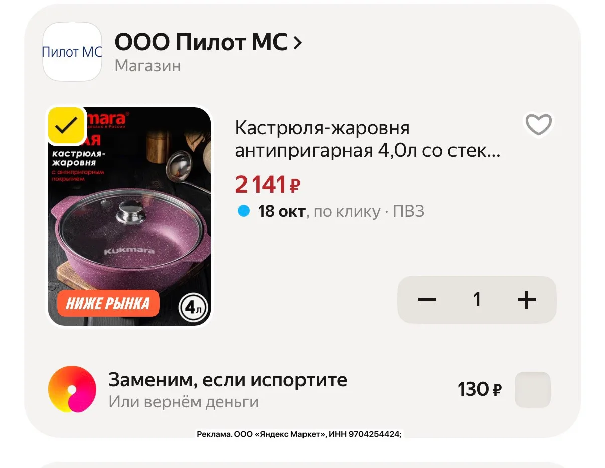 Цена с промо Home15c