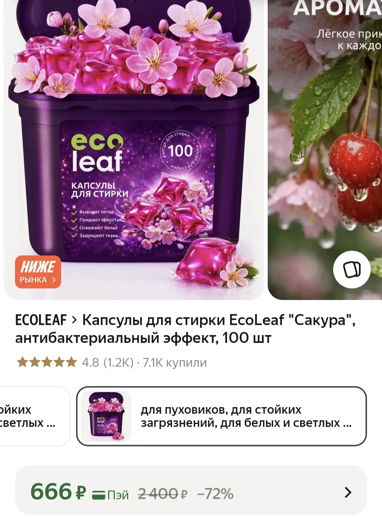 Капсулы для стирки ✨