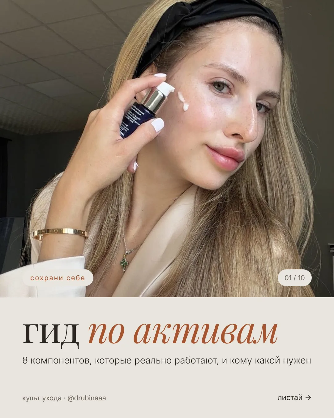 гид по активам: что реально работает и кому что нужно 🤍