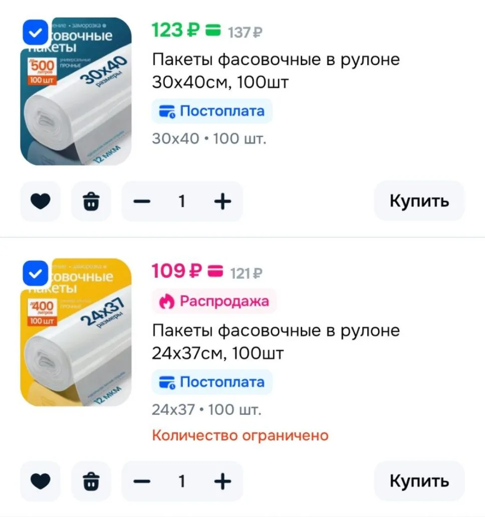 💙Пакеты фасовочные в рулоне 30х40см, 100шт