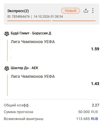 ОБЕЩАННЫЙ ЭКСПРЕСС НА ⚽