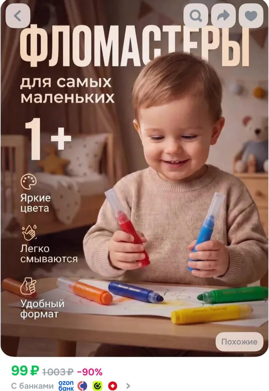 https://ozon.ru/t/gmiG11F