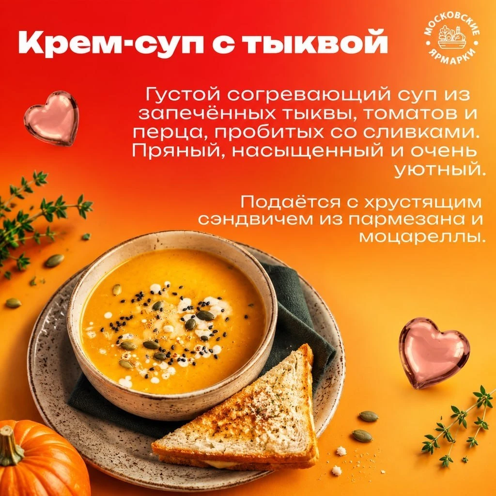 🍁 Осеннее настроение начинается с ароматов на кухне