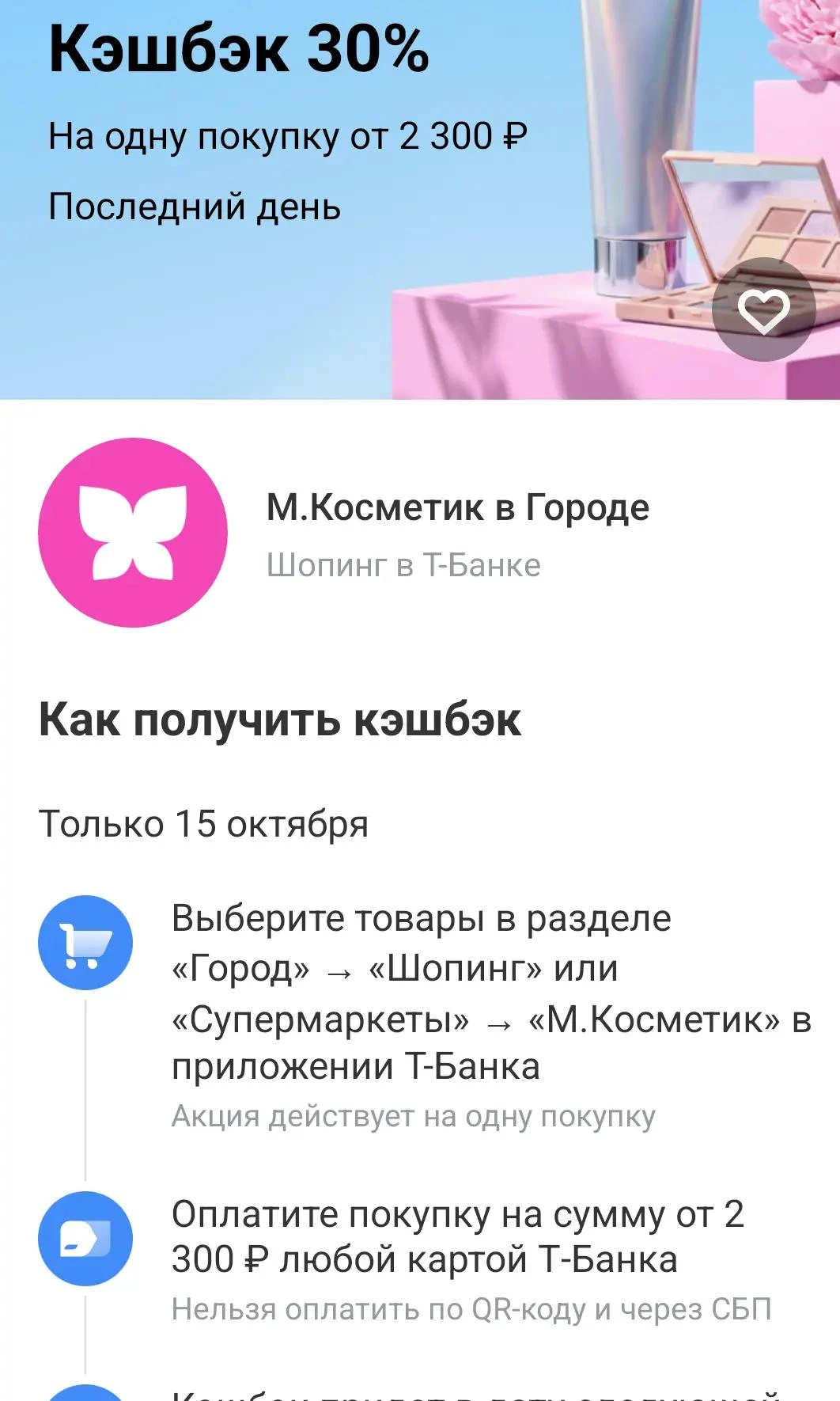 Т-Банк. Проверяем акции
