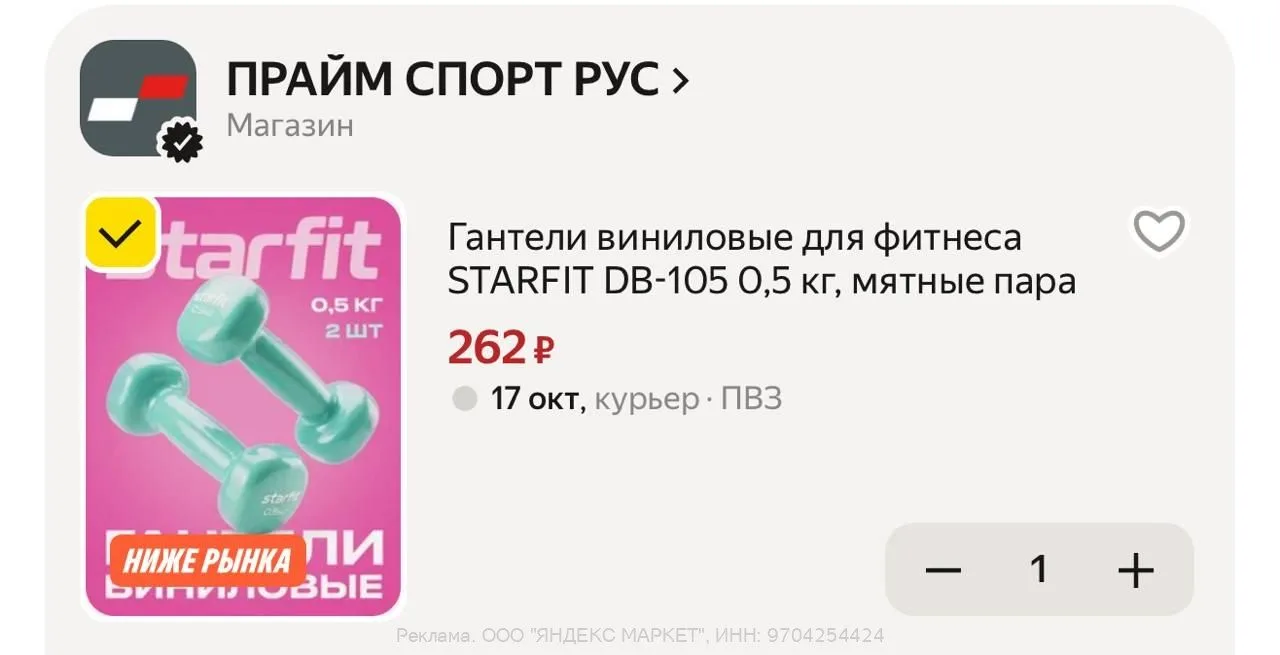 Яндекс Маркет