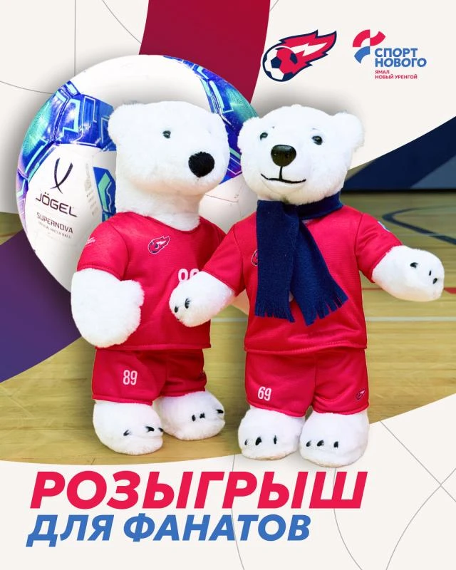 Дарим самые милые сувениры фанатам футзала!