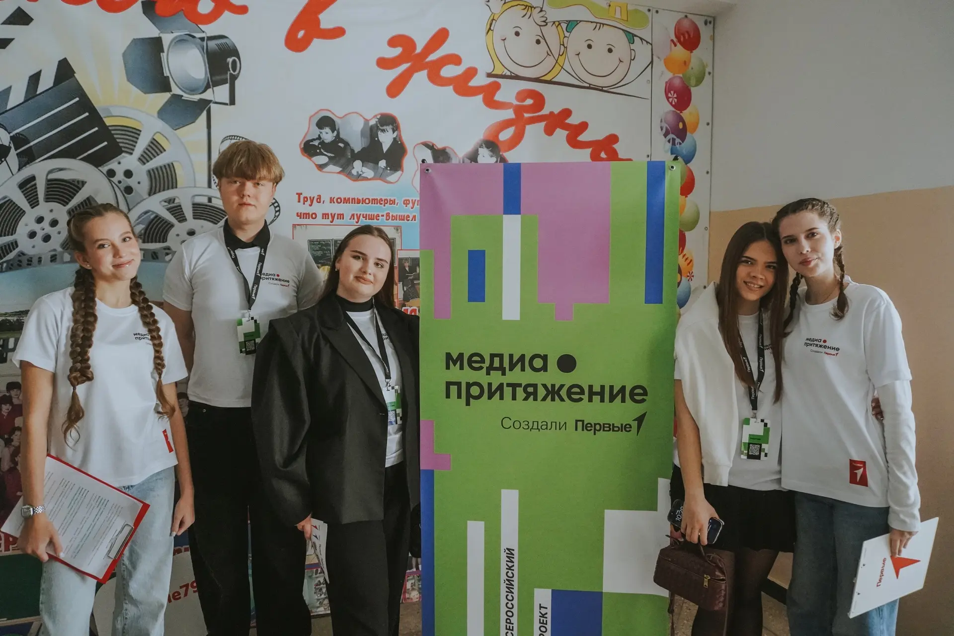 🎬 «МедиаПритяжение»: создаём вместе!