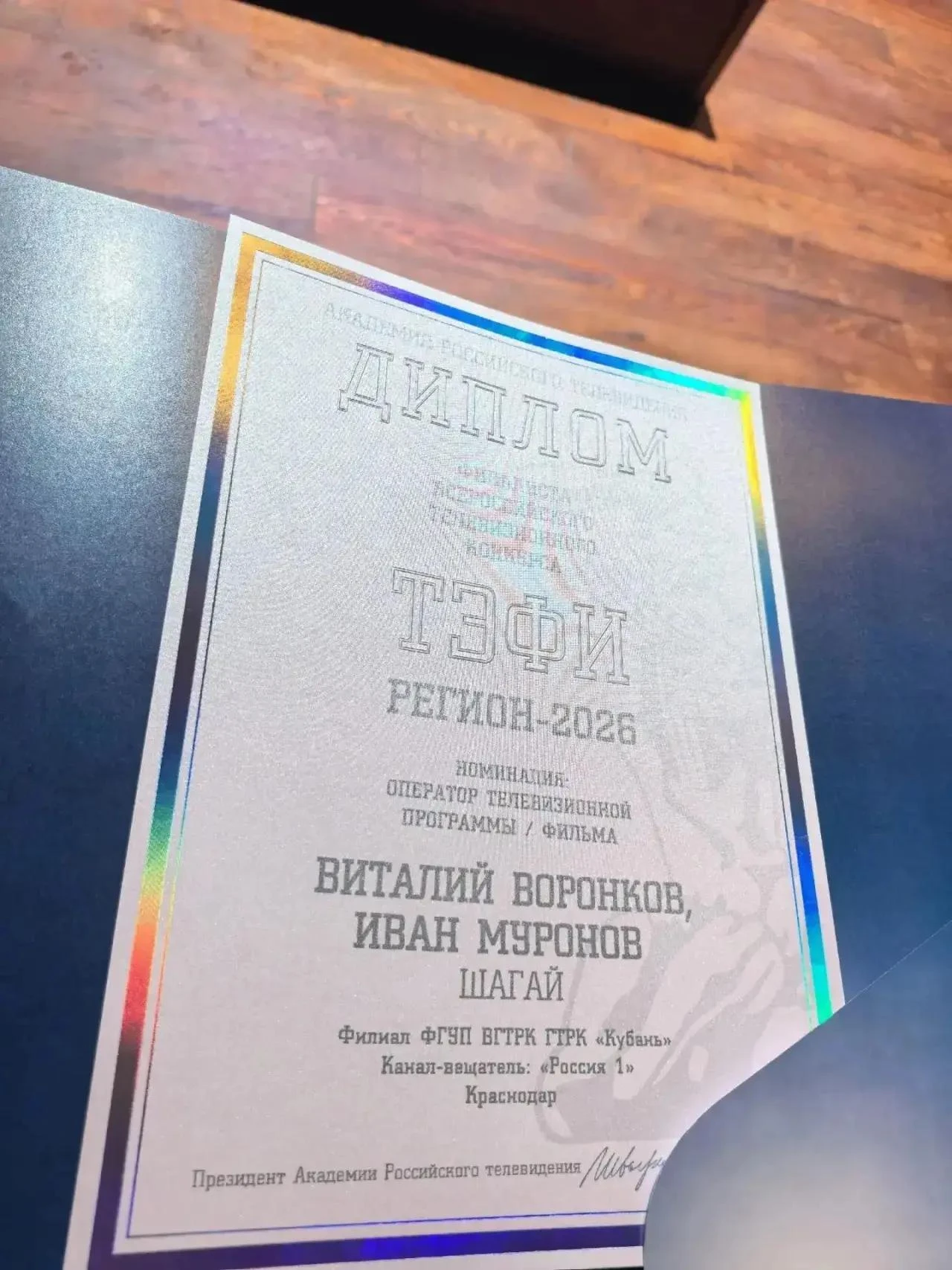 🥳 «Россия. Кубань» снова в финале «ТЭФИ-Регион»!