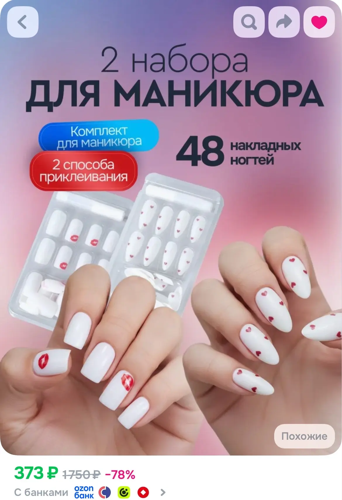 https://ozon.ru/t/9oLZJjH