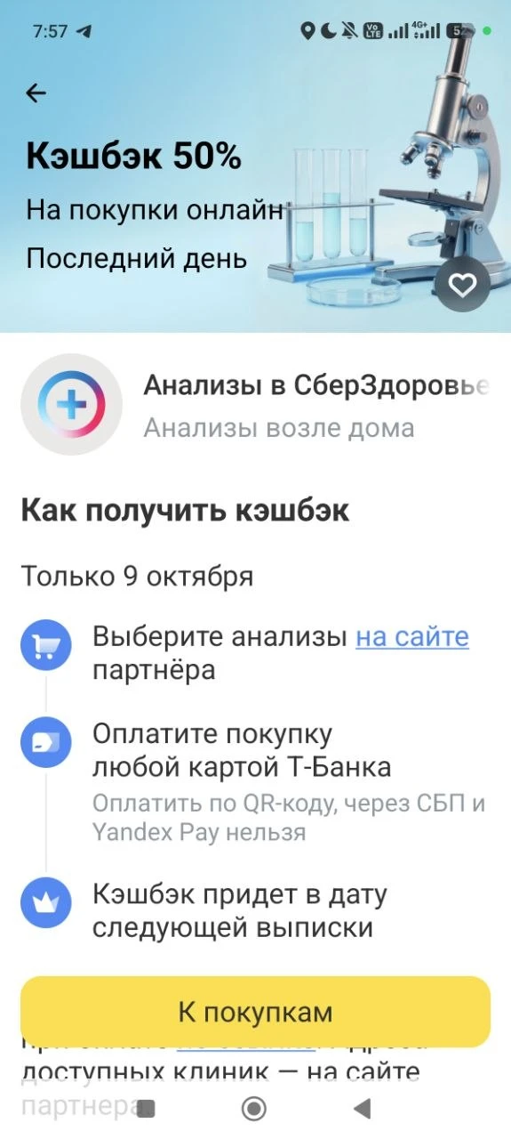 🏦Т-БАНК 🏦
