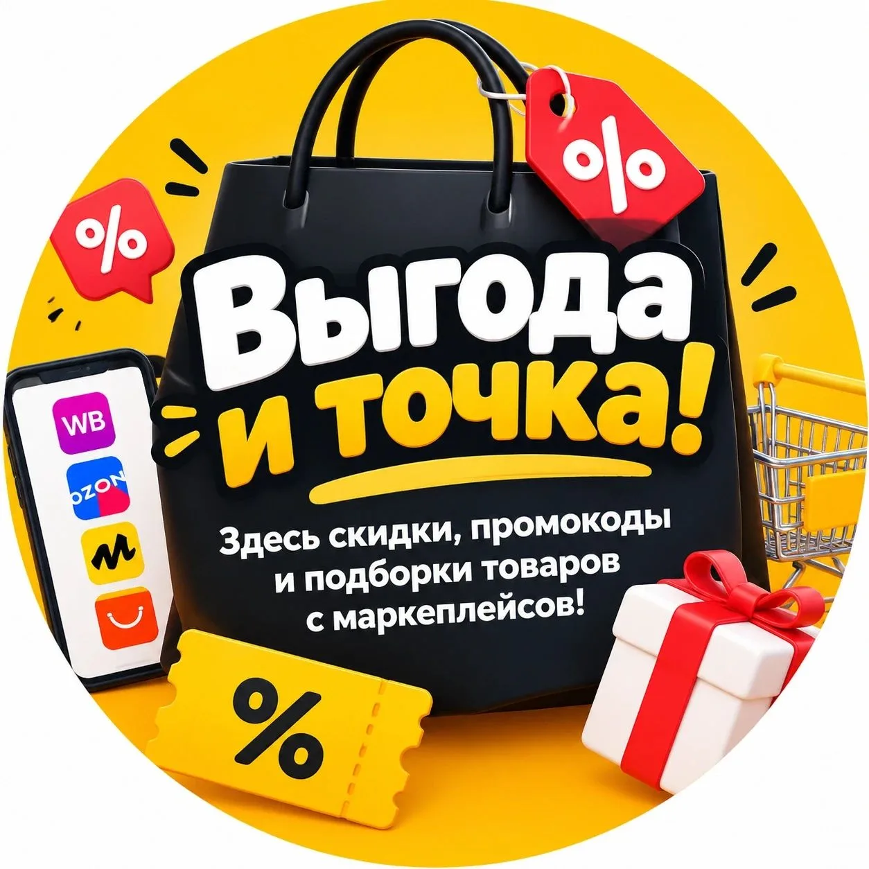 https://max.ru/channel_vigoda_i_tochka