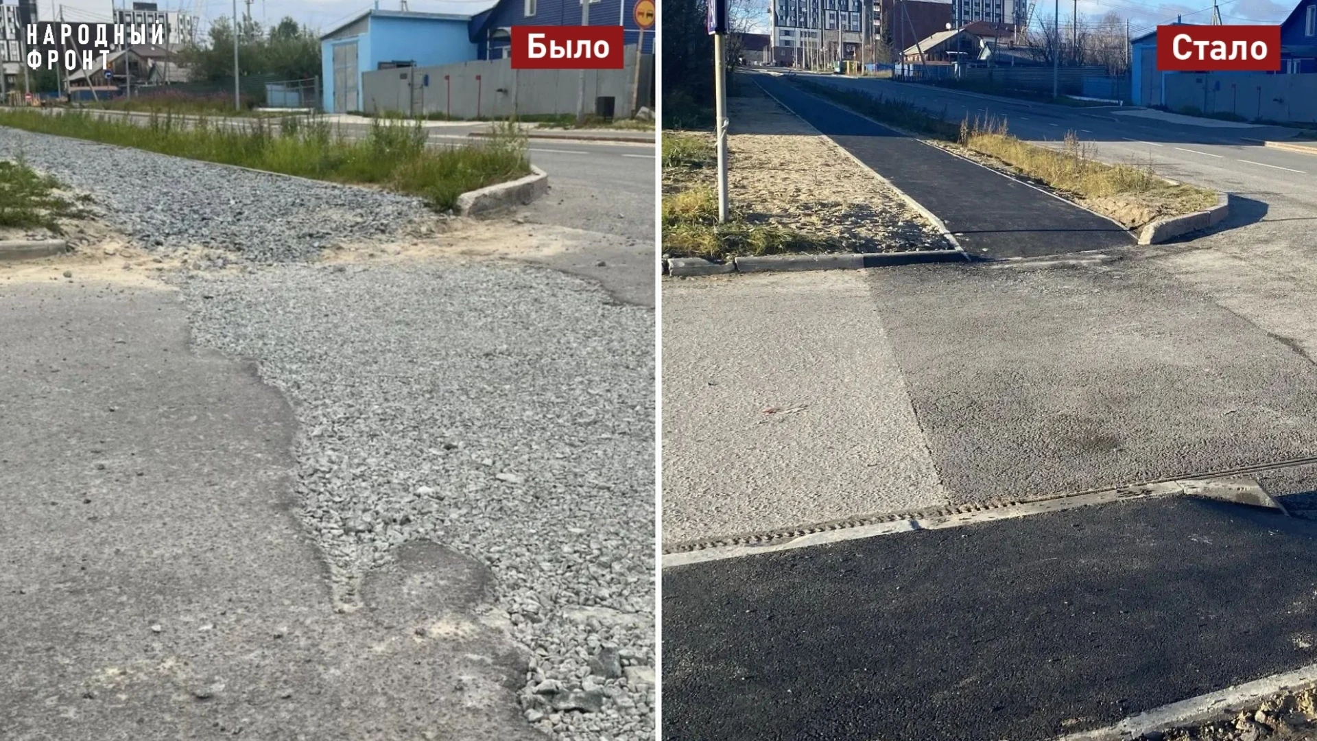 Добились! Разбитую пешеходную зону на улице Павлова привели в порядок.