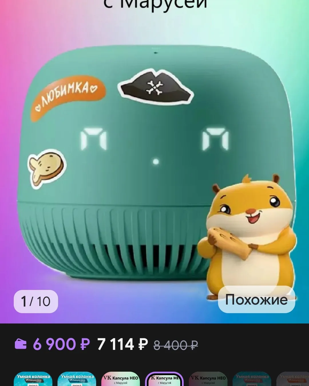 Продам Марусю, 4000тысячи.
