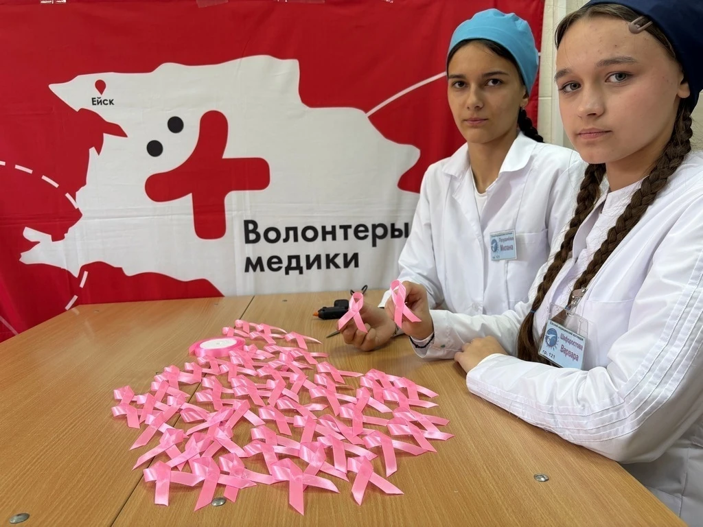 Ейские студенты проводят акцию «Розовая лента»