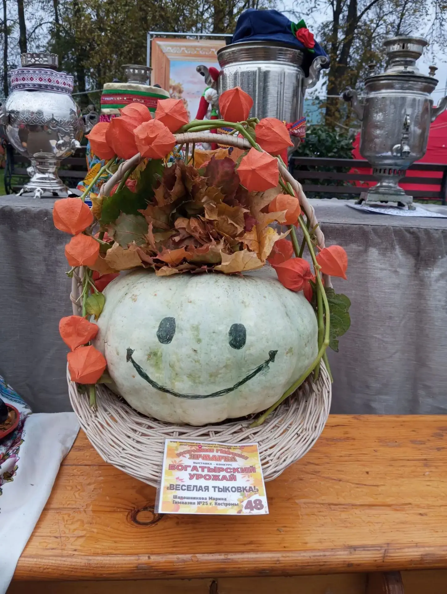 🍁 Наша гимназия — на Губернской ярмарке! 🍁