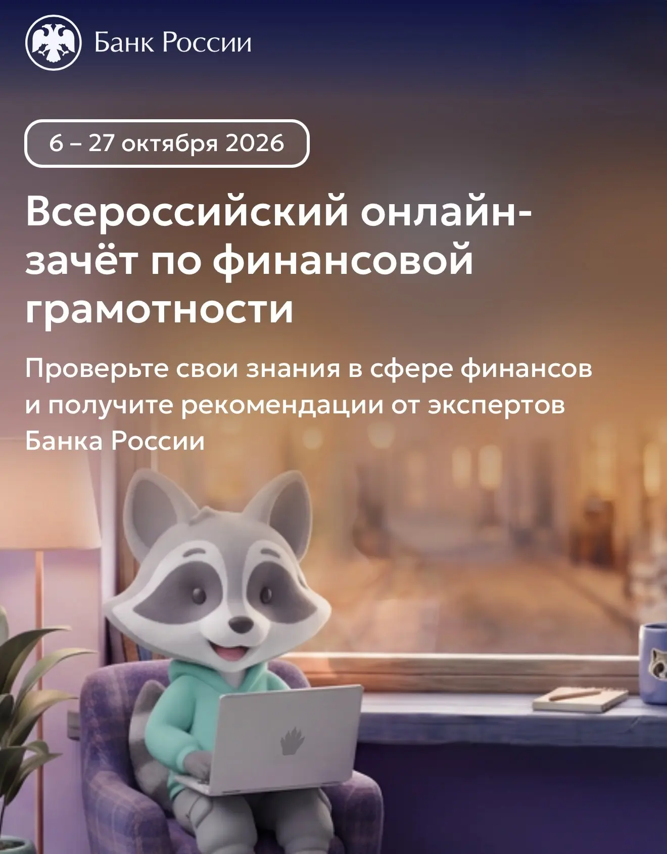 💰 Проверь свою финансовую грамотность!