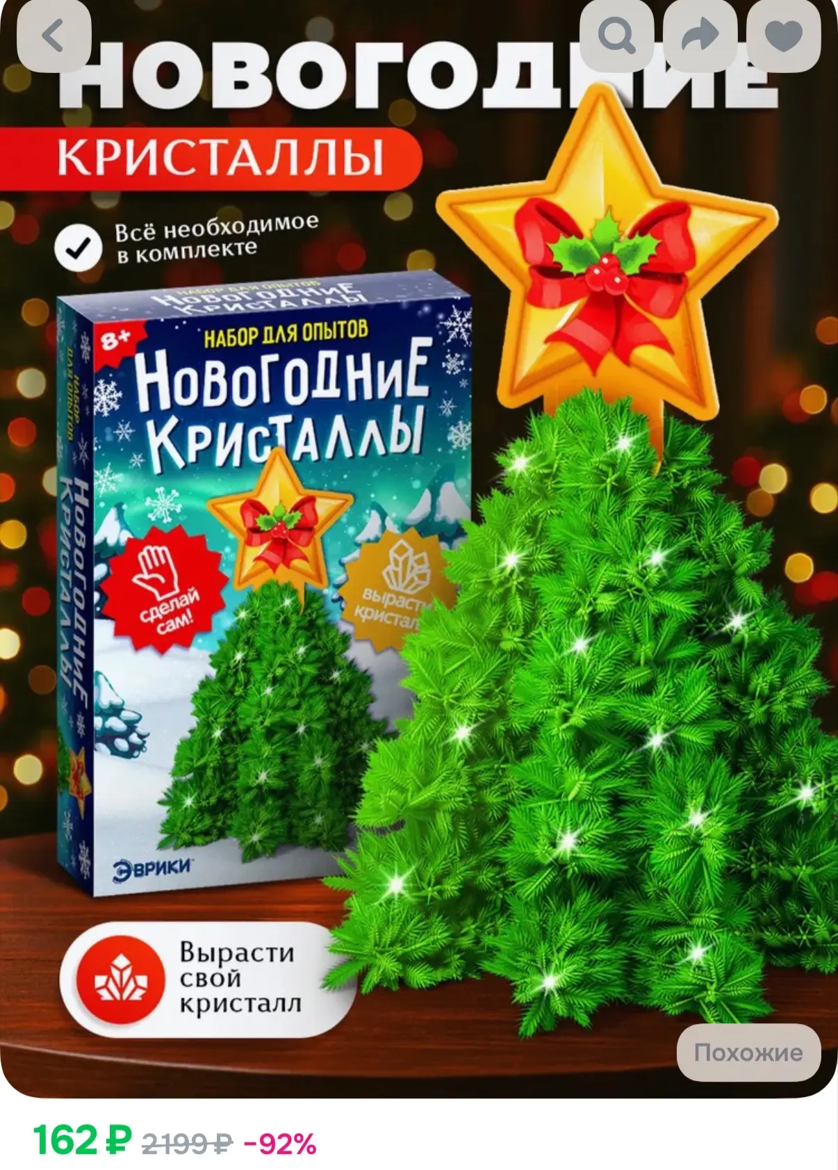 https://ozon.ru/t/Wcndpo7