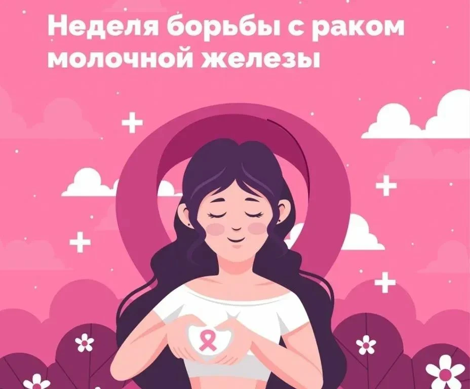 Одно из наиболее распространённых онкологических заболеваний