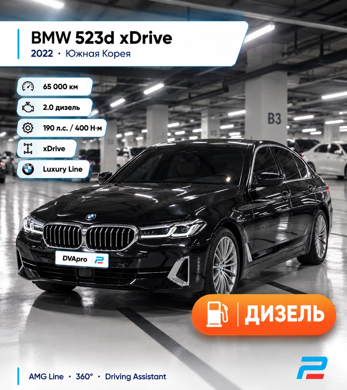 🔥BMW 523d xDrive 2022 на ДИЗЕЛЕ