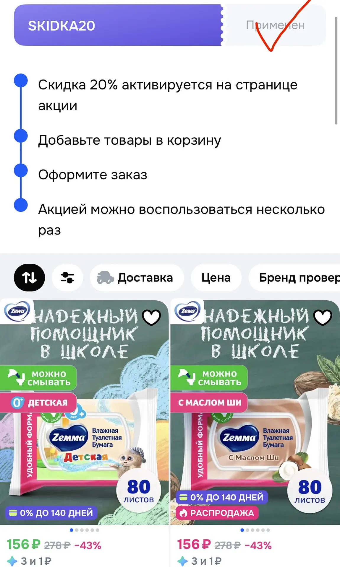 https://ozon.ru/t/TOcEEdF