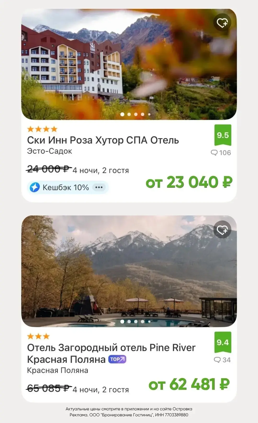 Увидеть осень во всей красе можно в горах Сочи 🍁