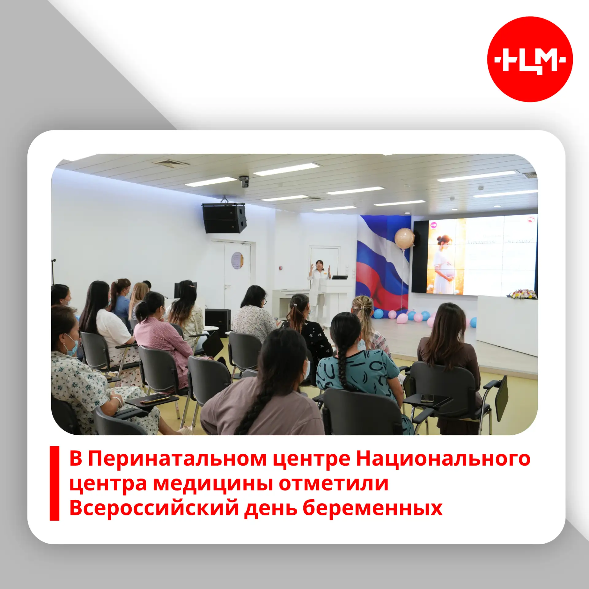 7 октября 2026 года в Перинатальном центре Республиканской больницы №1 – Национального ...