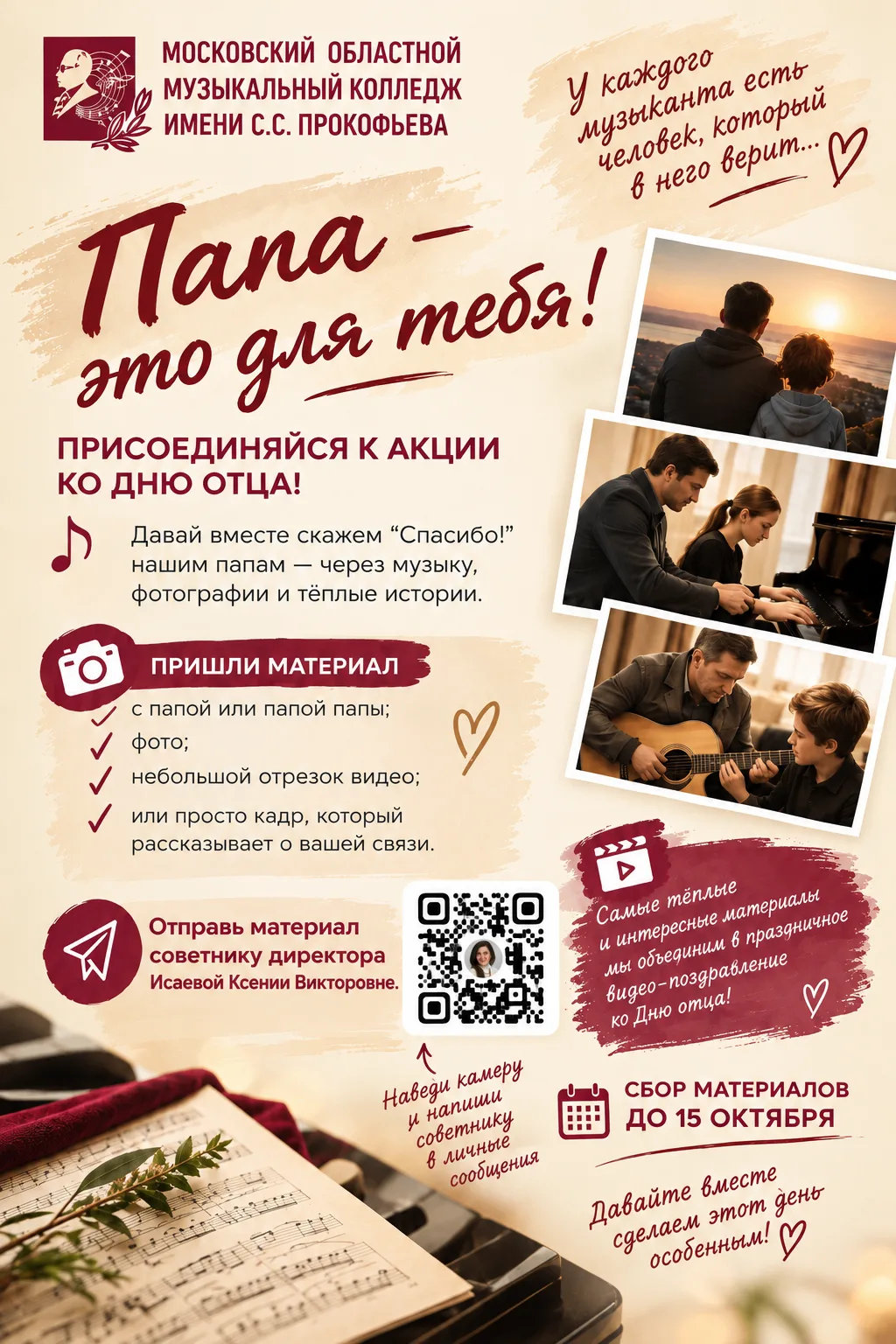 🎵Скажем папе спасибо красиво❤️