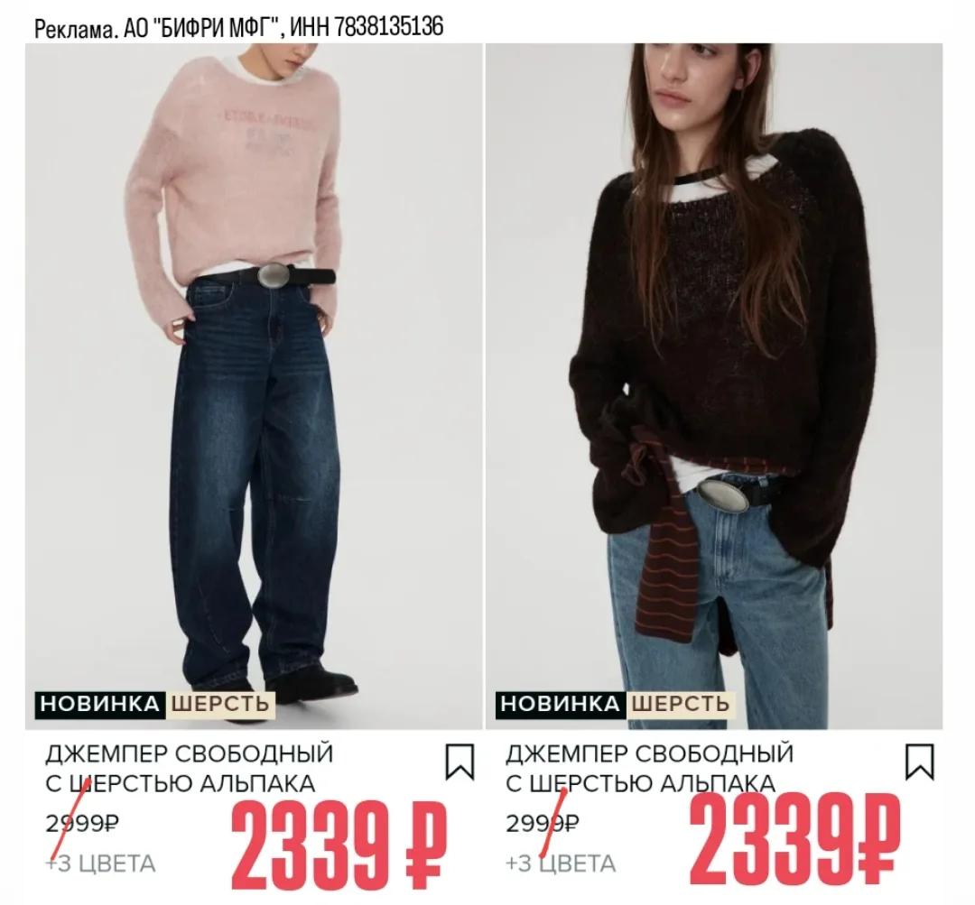 Ночная распродажа в Befree!