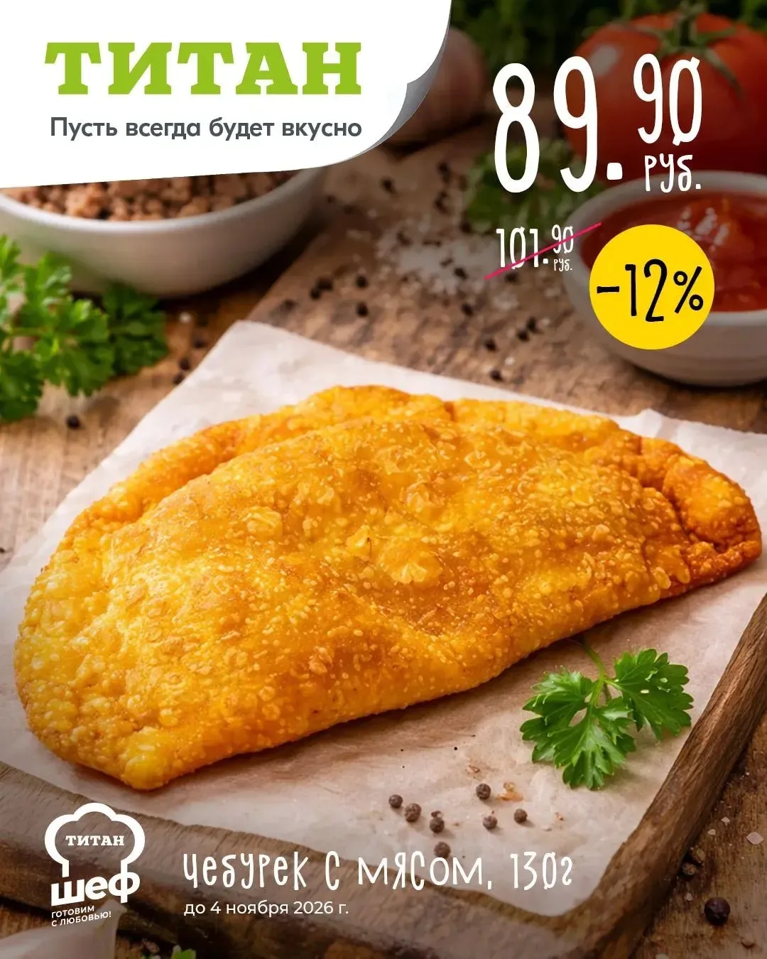 Вкусные решения на каждый день!