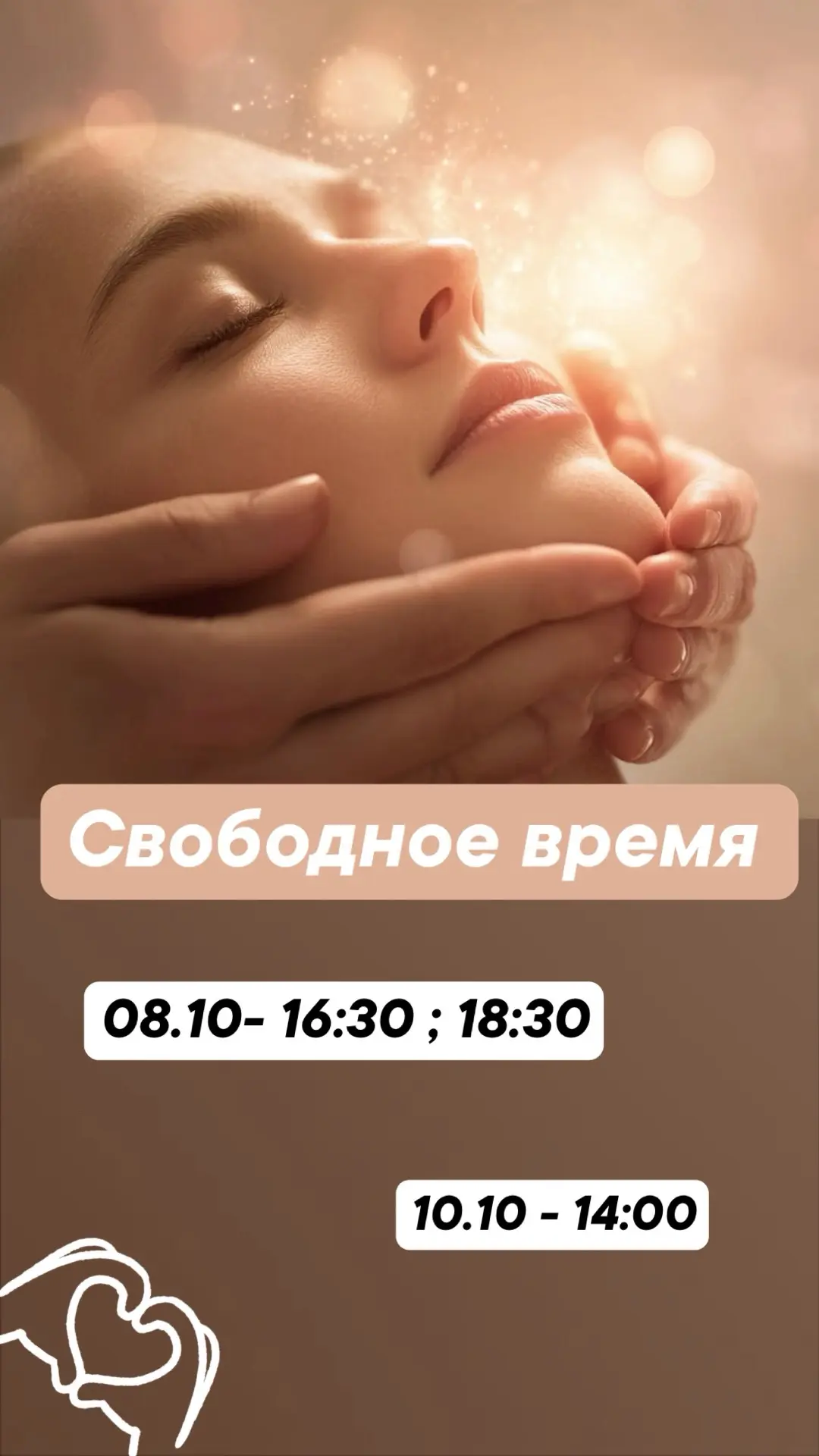 Записаться по ссылке  dikidi.net/1919171