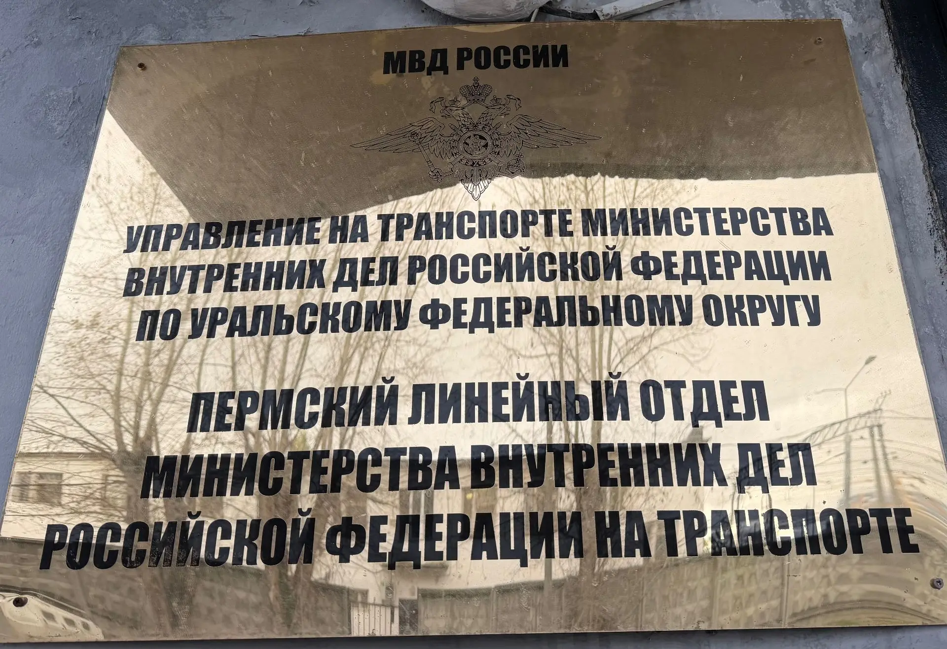 В Пермском линейном отделе подвели итоги профилактической акции «Скажи, где торгуют сме...
