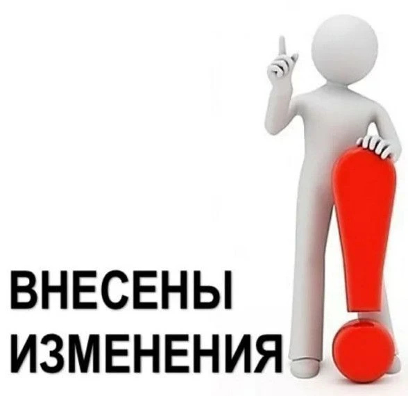 Внесены изменения в порядок предоставления национального режима при осуществлении закупок